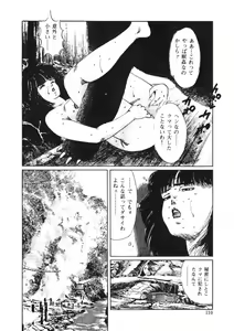 Page 109 of C made Oshiete - preview thumbnail