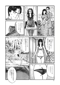 Page 11 of C made Oshiete - preview thumbnail
