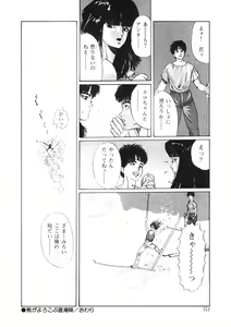 Page 111 of C made Oshiete - preview thumbnail