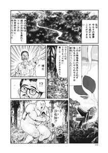 Page 113 of C made Oshiete - preview thumbnail