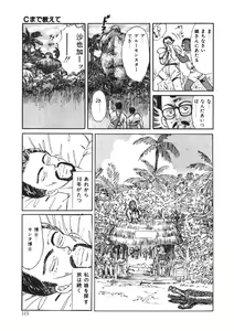 Page 114 of C made Oshiete - preview thumbnail