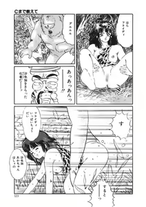 Page 122 of C made Oshiete - preview thumbnail
