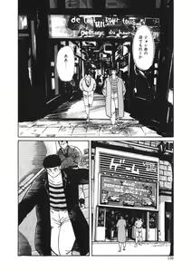 Page 129 of C made Oshiete - preview thumbnail