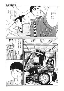 Page 130 of C made Oshiete - preview thumbnail