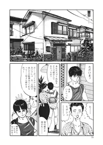 Page 13 of C made Oshiete - preview thumbnail