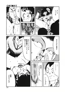 Page 134 of C made Oshiete - preview thumbnail