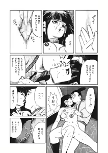 Page 135 of C made Oshiete - preview thumbnail
