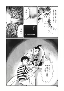 Page 137 of C made Oshiete - preview thumbnail