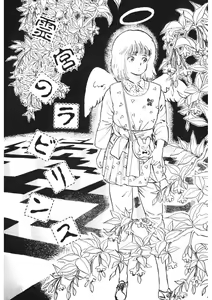 Page 142 of C made Oshiete - preview thumbnail