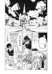 Page 143 of C made Oshiete - preview thumbnail