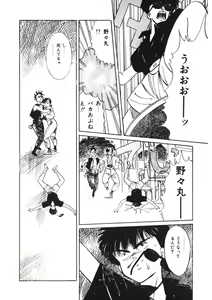 Page 145 of C made Oshiete - preview thumbnail