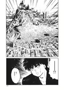 Page 146 of C made Oshiete - preview thumbnail