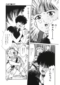 Page 148 of C made Oshiete - preview thumbnail
