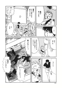 Page 149 of C made Oshiete - preview thumbnail