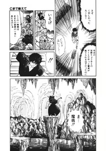 Page 150 of C made Oshiete - preview thumbnail
