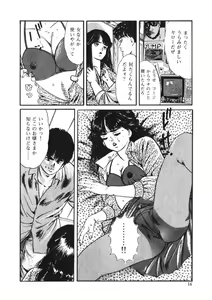 Page 15 of C made Oshiete - preview thumbnail