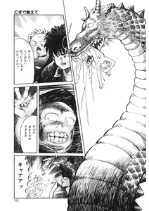 Page 152 of C made Oshiete - preview thumbnail