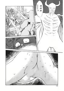 Page 155 of C made Oshiete - preview thumbnail