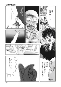 Page 156 of C made Oshiete - preview thumbnail