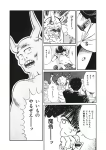 Page 159 of C made Oshiete - preview thumbnail