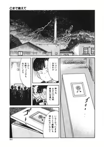 Page 160 of C made Oshiete - preview thumbnail