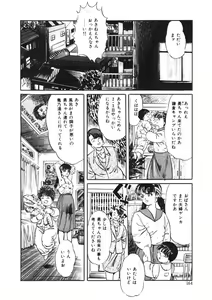 Page 163 of C made Oshiete - preview thumbnail