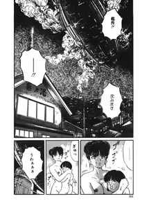 Page 165 of C made Oshiete - preview thumbnail