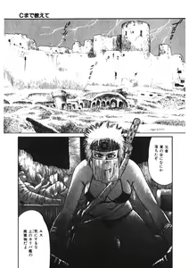 Page 166 of C made Oshiete - preview thumbnail