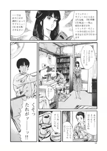 Page 17 of C made Oshiete - preview thumbnail