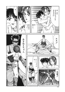 Page 171 of C made Oshiete - preview thumbnail