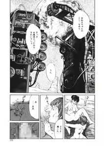 Page 174 of C made Oshiete - preview thumbnail