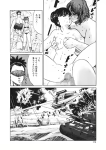 Page 177 of C made Oshiete - preview thumbnail