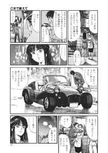 Page 18 of C made Oshiete - preview thumbnail