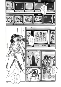 Page 182 of C made Oshiete - preview thumbnail