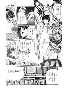Page 184 of C made Oshiete - preview thumbnail