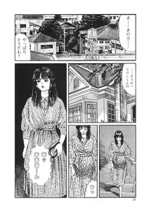 Page 19 of C made Oshiete - preview thumbnail