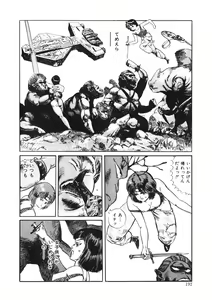 Page 191 of C made Oshiete - preview thumbnail