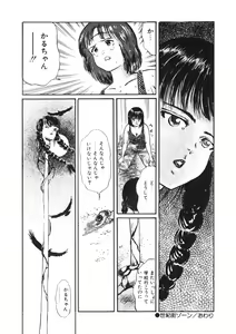 Page 197 of C made Oshiete - preview thumbnail