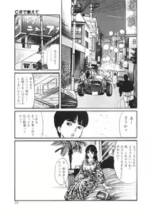 Page 22 of C made Oshiete - preview thumbnail