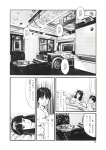 Page 29 of C made Oshiete - preview thumbnail