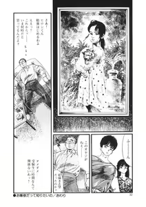 Page 31 of C made Oshiete - preview thumbnail