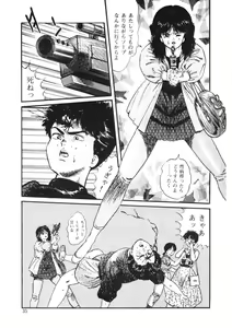 Page 34 of C made Oshiete - preview thumbnail