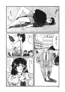 Page 35 of C made Oshiete - preview thumbnail