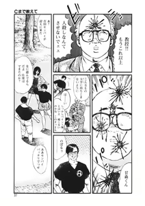 Page 36 of C made Oshiete - preview thumbnail