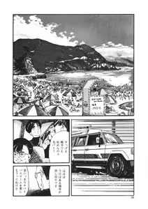 Page 37 of C made Oshiete - preview thumbnail