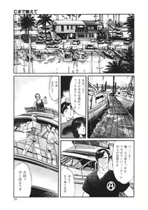 Page 38 of C made Oshiete - preview thumbnail