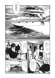 Page 39 of C made Oshiete - preview thumbnail