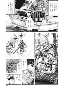 Page 40 of C made Oshiete - preview thumbnail