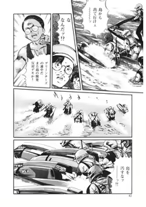 Page 41 of C made Oshiete - preview thumbnail
