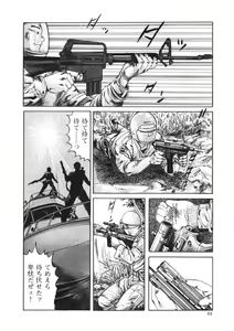 Page 43 of C made Oshiete - preview thumbnail